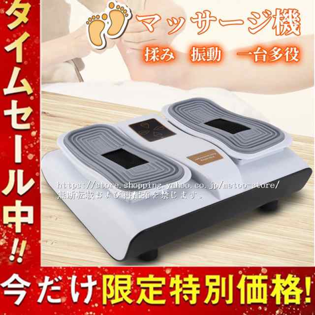 マッサージ機 リラックス ストレス 解消 筋肉 痛 足裏