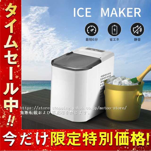 製氷機 ICE MAKER 家庭用 卓上 製氷機 氷 業務用 アイスメーカー 厨房 健康 便利 こおり パーティー コンパクト クラッシュアイスの通販はau  PAY マーケット MeToo Store au PAY マーケット－通販サイト