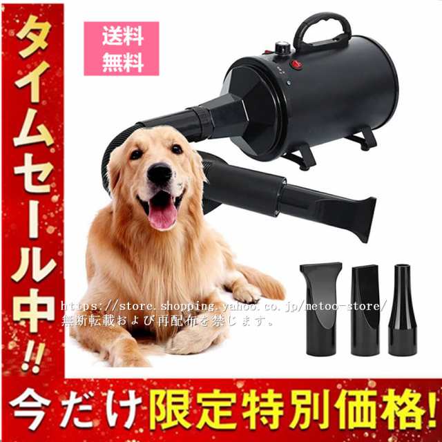 ペット用ドライヤー ペット用品 犬 動物 コンパクト 乾燥 機 飼育 飼育 用品 人気 クリスマス プレゼント 乾燥 13,383円