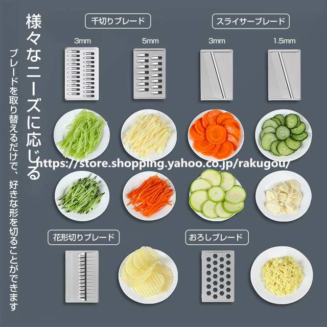 1台8役 スライサー 野菜カッター 千切り 野菜薄切り 調理器 1台8役 スライサー 野菜カッター 千切り 野菜薄切り 調理器