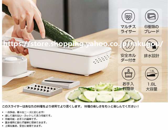 1台8役 スライサー 野菜カッター 千切り 野菜薄切り 調理器 1台8役 スライサー 野菜カッター 千切り 野菜薄切り 調理器