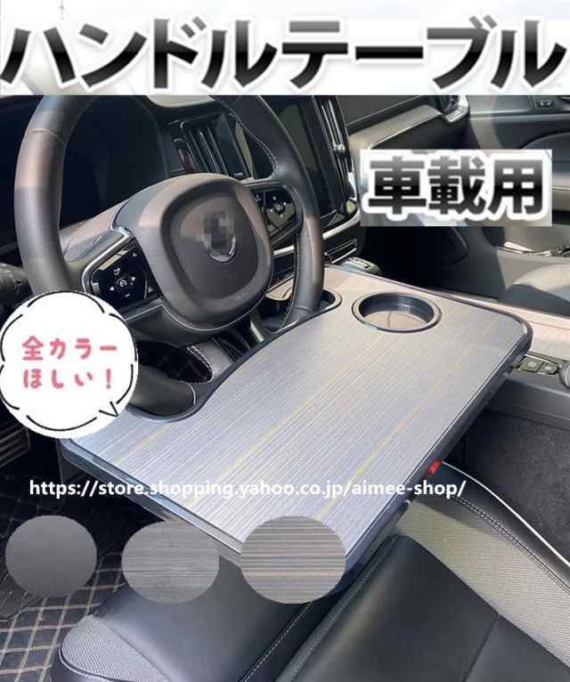 耐荷重5kg♪車用折り畳みテーブル◎開店以来♪大好評♪