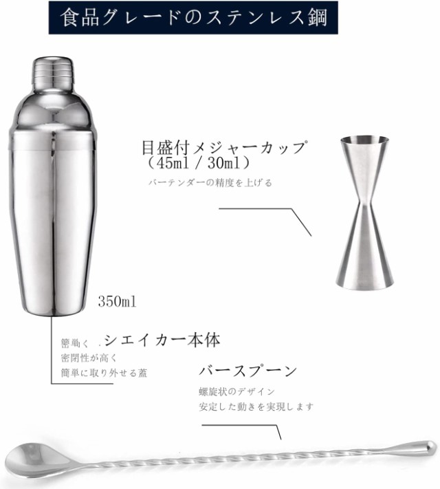 マジックバーテンダーキット 30ml / 45mlジガーカップ 目盛り付き カクテル メジャーカップ バースプーン30cm VXy5UdwjiF,  キッチン、日用品、文具 - hofars.com