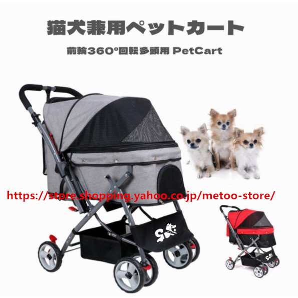 ペットカート 犬用ベビーカー 犬 カート 猫 バギー 猫犬兼用 3way 3色