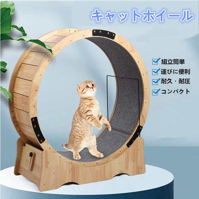 キャットホイール トレッドミル 猫 ルームランナー 新品 ペット用品P-