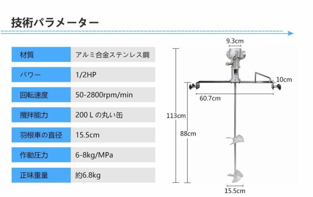 ペイントミキサー パワーミキサー 空気圧攪拌機 エアペイントカクハン