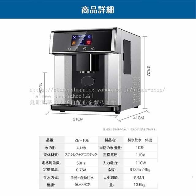 製氷機 家庭用 高速 業務用 卓上型 自動製氷機 一度製氷10個 大容量