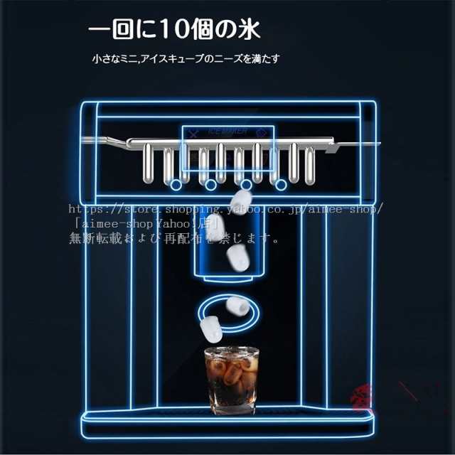 製氷機 家庭用 高速 業務用 卓上型 自動製氷機 一度製氷10個 大容量 簡単操作 ステンレス鋼 アイスメーカー 3種類氷サイズ 高速製氷機の通販はau  PAY マーケット Aimee Shop au PAY マーケット－通販サイト