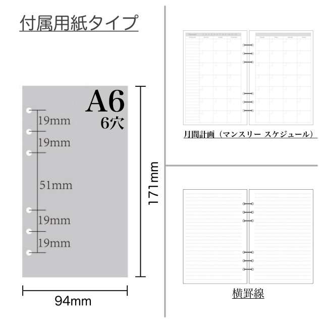 送料無料】 システム手帳 A6 かわいい 6穴 PUレザー 月間 罫線 リフィル カードポケット ペンホルダー 搭載 OF301の通販はau PAY  マーケット - MT's SHOP au PAY マーケット店