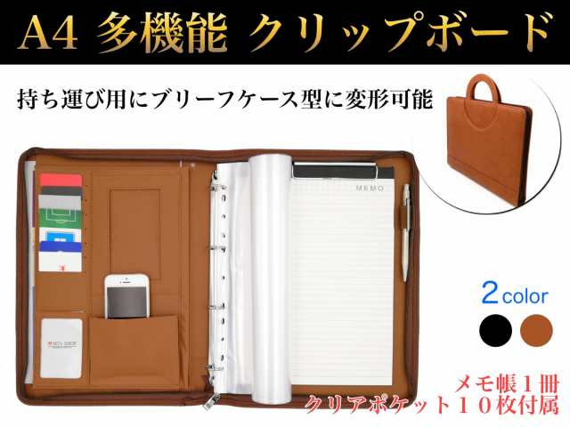 送料無料】クリップボード A4 二つ折り PUレザー 多機能 フォルダー バインダー ファスナー バッグ型 OF316の通販はau PAY マーケット  - MT's SHOP au PAY マーケット店