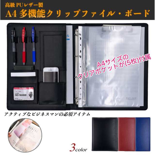 クリップボード ファイル バインダー A4 二つ折り 多機能 ペンホルダー ポケット付き PUレザー クリアポケット5枚付属 OF355の通販はau  PAY マーケット - MT's SHOP au PAY マーケット店 | au PAY マーケット－通販サイト