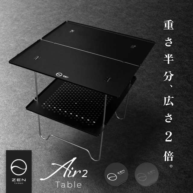 ZEN Camps Air-2 Table 本体 ブラック アウトドアテーブル ソロキャンプ コンパクト 折り畳み式 アルミニウム 超軽量