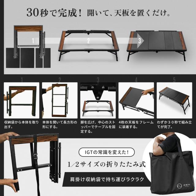 ZEN Camps FoldFlex Table IGT igt テーブル キャンプテーブル 軽量