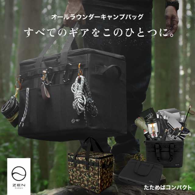 ZEN Camps キャンプ 収納ボックス ソフトコンテナ コンテナボックス