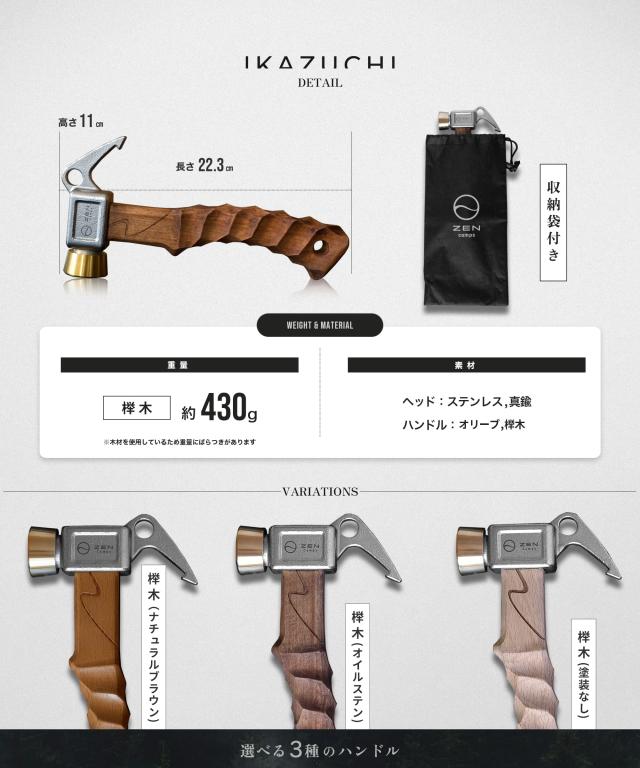 ZEN Camps ペグハンマー ケヤキ ショートハンマー ショート 軽量 小型