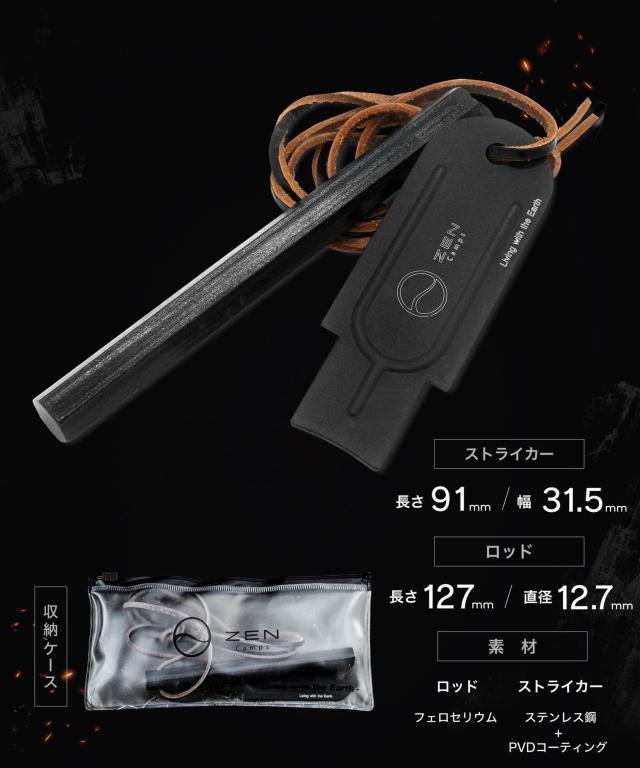 ZEN Camps 焚き火 セット 焚き火シート 火吹き棒 ファイヤースターター