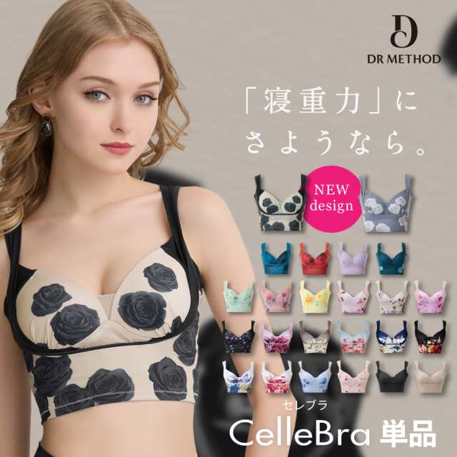 DRMETHOD CelleBra ドクターメソッド セレブラ デザイン ナイトブラ ...