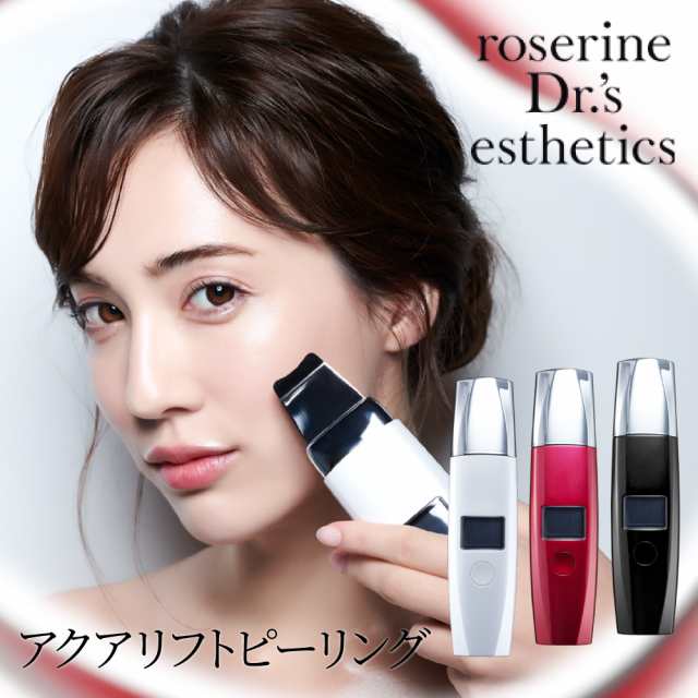 roserine Dr.'s esthetics アクアリフトピーリング ウォーター