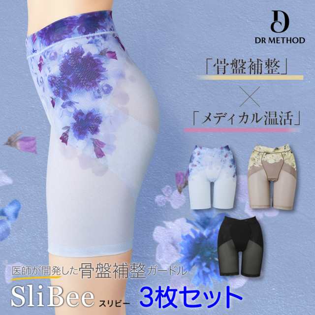 公式銀座 DR METHOD Slibee スリビー【3枚セット】ラッフルブルー×1