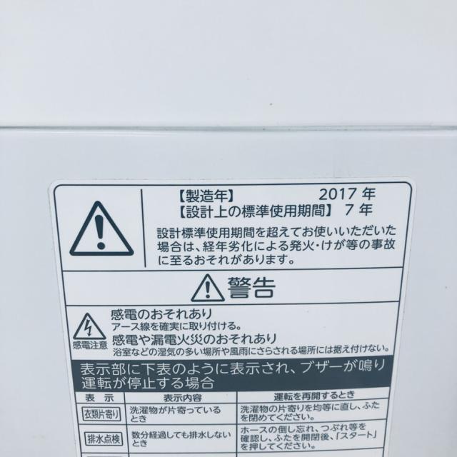【中古】 【自社配送エリア内限定】 東芝 TOSHIBA 洗濯機 一人暮らし 大きめ 2017年製 全自動洗濯機 7.0kg ホワイト 送風 乾燥機能付き AW-7D5(W) 縦型 送料無料 設置無料 地域限定 埼玉 東京 千葉 神奈川 RANK_B