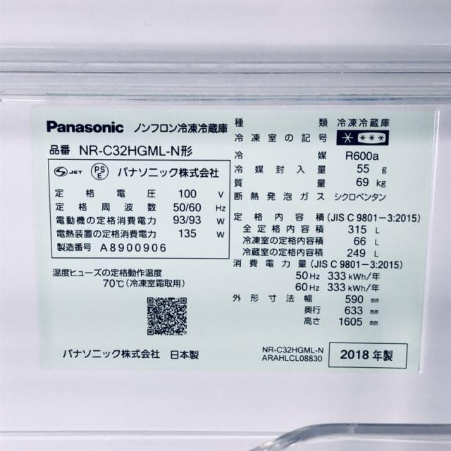 【中古】 【自社配送エリア内限定】 パナソニック Panasonic 冷蔵庫 ファミリー 2018年製 3ドア 315L ゴールド ファン式 左開き NR-C32HGML-N 大型 奥行 65 以下 300L以上 送料無料 設置無料 地域限定 埼玉 東京 千葉 神奈川 RANK_B_6