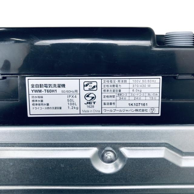 【中古】 【自社配送エリア内限定】 ヤマダ電機 YAMADA 洗濯機 2023年製 全自動洗濯機 6.0kg ホワイト 送風 乾燥機能付き YWM-T60H1 一人暮らし 縦型 送料無料 設置無料 地域限定 埼玉 東京 千葉 神奈川 RANK_B