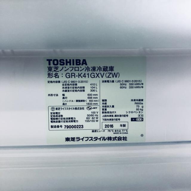 【中古】 【自社配送エリア内限定】 東芝 TOSHIBA 冷蔵庫 2016年製 5ドア 410L ホワイト ファン式 右開き GR-K41GXV(ZW) ファミリー 大型 400L以上 送料無料 設置無料 地域限定 埼玉 東京 千葉 神奈川 RANK_B_7
