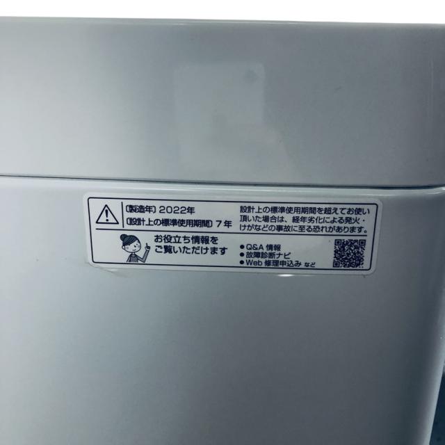 【中古】 【自社配送エリア内限定】 シャープ SHARP 洗濯機 2022年製 全自動洗濯機 4.5kg ベージュ 送風 乾燥機能付き ES-GE4F-C 一人暮らし 縦型 送料無料 設置無料 地域限定 埼玉 東京 千葉 神奈川 RANK_B