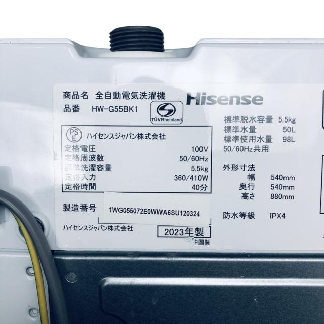 【中古】 【自社配送エリア内限定】 ハイセンス Hisense 洗濯機 2023年製 全自動洗濯機 5.5kg ホワイト 送風 乾燥機能付き HW-G55BK1 一人暮らし 縦型 送料無料 設置無料 地域限定 埼玉 東京 千葉 神奈川 RANK_B