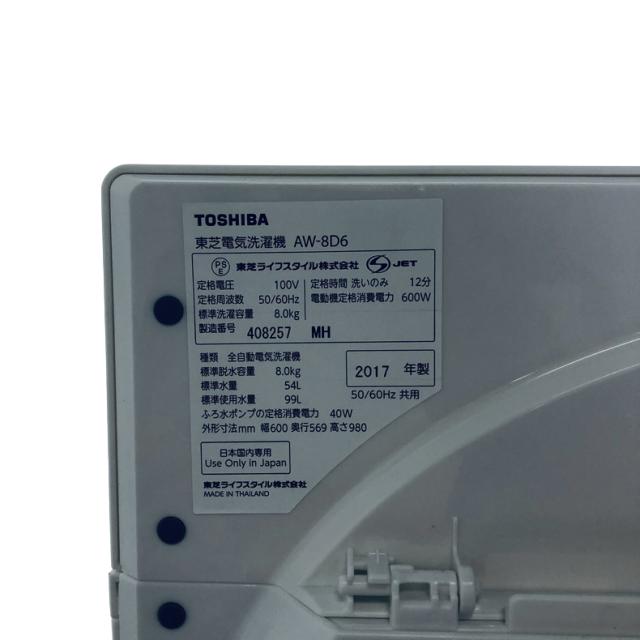 【中古】 【自社配送エリア内限定】 東芝 TOSHIBA 洗濯機 2017年製 全自動洗濯機 8.0kg ホワイト 送風 乾燥機能付き AW-8D6(W) 一人暮らし 大きめ 縦型 送料無料 設置無料 地域限定 埼玉 東京 千葉 神奈川 RANK_B