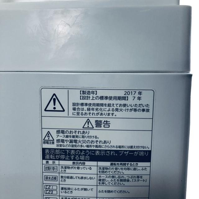 【中古】 【自社配送エリア内限定】 東芝 TOSHIBA 洗濯機 2017年製 全自動洗濯機 8.0kg ホワイト 送風 乾燥機能付き AW-8D6(W) 一人暮らし 大きめ 縦型 送料無料 設置無料 地域限定 埼玉 東京 千葉 神奈川 RANK_B