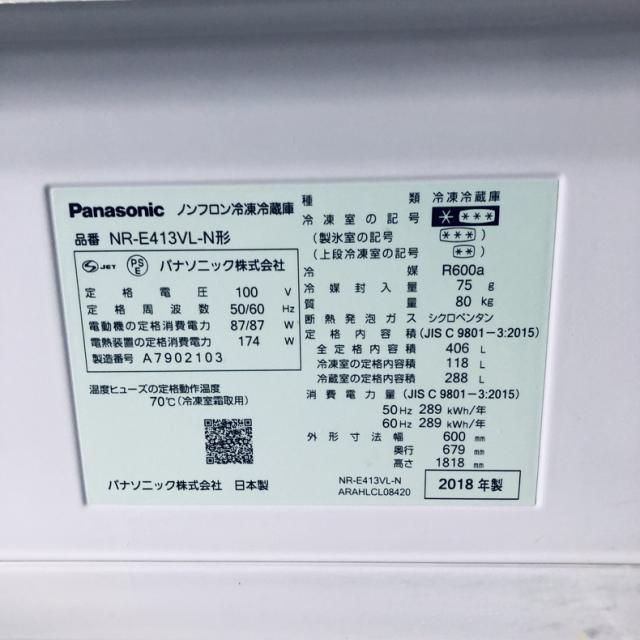 【中古】 【自社配送エリア内限定】 パナソニック Panasonic 冷蔵庫 2018年製 5ドア 406L シャンパン ファン式 左開き NR-E413VL-N ファミリー 大型 400L以上 送料無料 設置無料 地域限定 埼玉 東京 千葉 神奈川 RANK_B_7