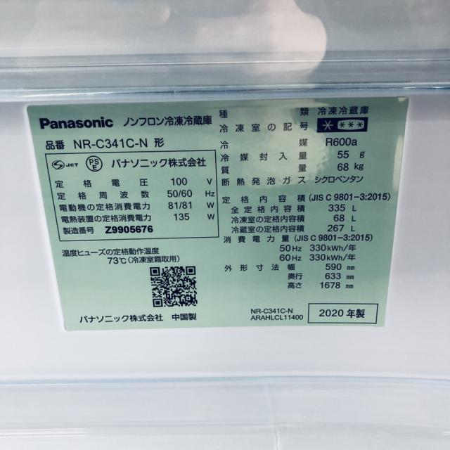 【中古】 【自社配送エリア内限定】 パナソニック Panasonic 冷蔵庫 2020年製 3ドア 335L シャンパン ファン式 右開き NR-C341C-N ファミリー 大型 奥行 65 以下 300L以上 送料無料 設置無料 地域限定 埼玉 東京 千葉 神奈川 RANK_B_6