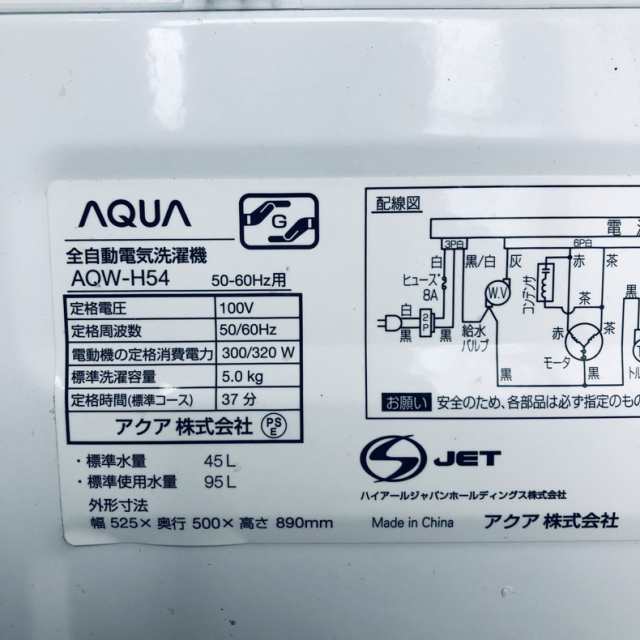 中古】 【自社配送エリア内限定】 アクア AQUA 洗濯機 2022年製 中古】 【自社配送エリア内限定】 アクア AQUA 洗濯機 2022年製