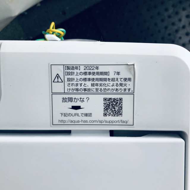 中古】 【自社配送エリア内限定】 アクア AQUA 洗濯機 2022年製
