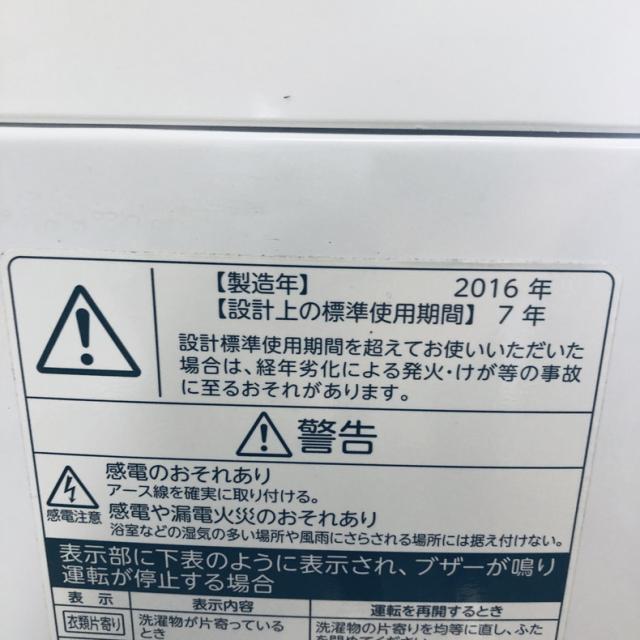 【中古】 【自社配送エリア内限定】 東芝 TOSHIBA 洗濯機 2016年製 全自動洗濯機 8.0kg ピンク 送風 乾燥機能付き AW-8DE4 一人暮らし 大きめ 縦型 送料無料 設置無料 地域限定 埼玉 東京 千葉 神奈川 RANK_C