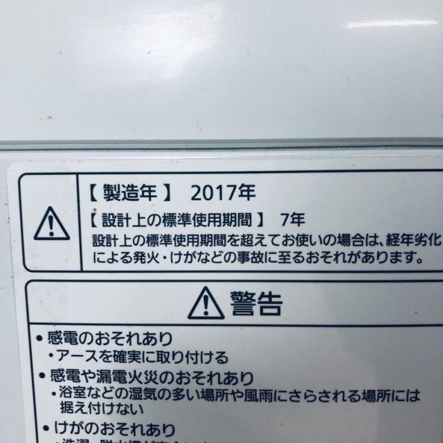【中古】 【自社配送エリア内限定】 パナソニック Panasonic 洗濯機 2017年製 全自動洗濯機 8.0kg ホワイト 送風 乾燥機能付き NA-FA80H3-W 一人暮らし 大きめ 縦型 送料無料 設置無料 地域限定 埼玉 東京 千葉 神奈川 RANK_C