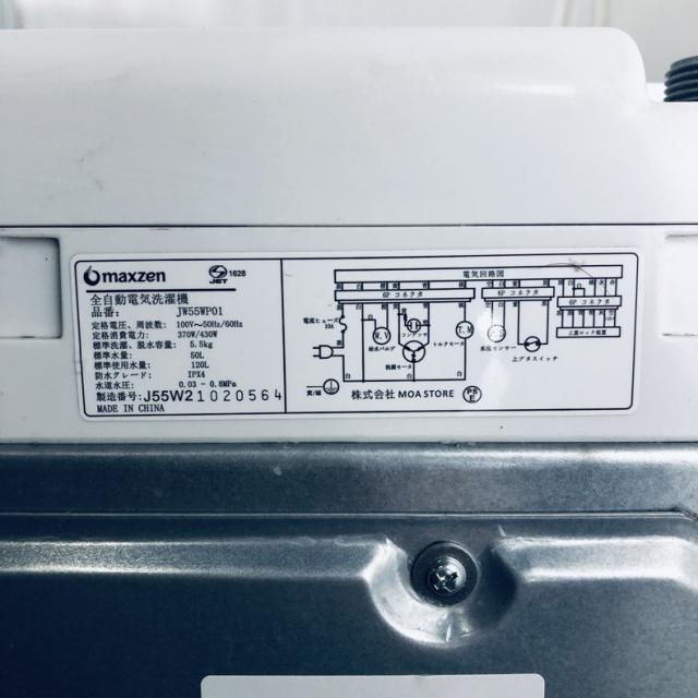 【中古】 【自社配送エリア内限定】 マクスゼン maxzen 洗濯機 2021年製 全自動洗濯機 5.5kg ホワイト JW55WP01 一人暮らし 縦型 送料無料 設置無料 地域限定 埼玉 東京 千葉 神奈川 RANK_C