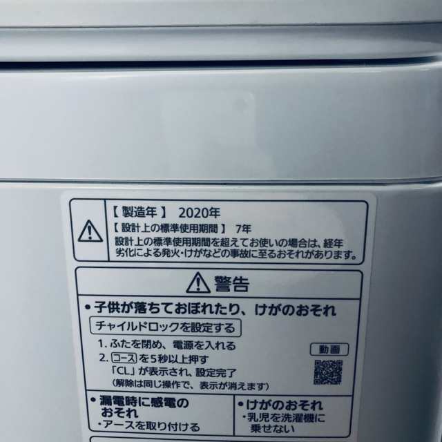 Panasonic 中古 8.0kg 縦型 全自動洗濯機 2023年製 エコナビ