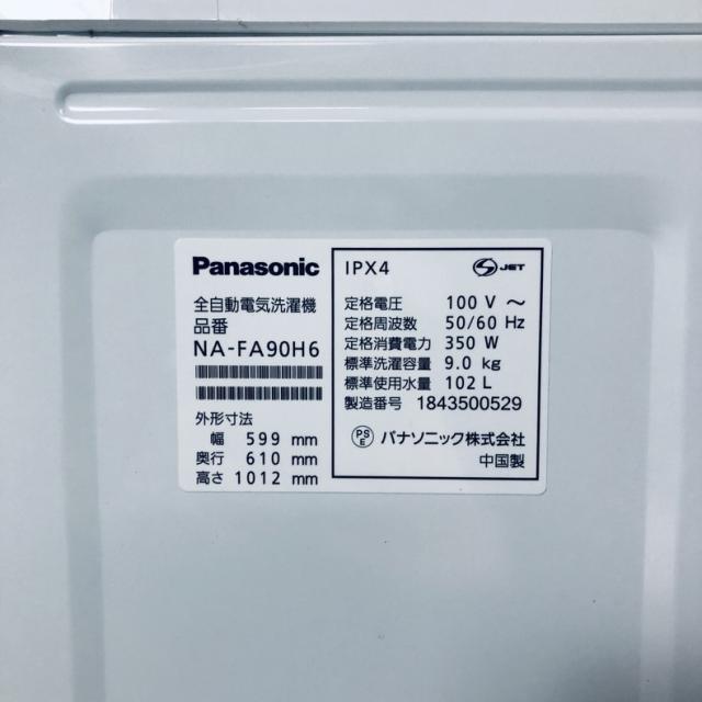 【中古】 【自社配送エリア内限定】 パナソニック Panasonic 洗濯機 2018年製 全自動洗濯機 9.0kg シャンパン 送風 乾燥機能付き NA-FA90H6-N ファミリー 縦型 送料無料 設置無料 地域限定 埼玉 東京 千葉 神奈川 RANK_B