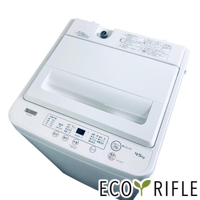 【中古】 【自社配送エリア内限定】 ヤマダ電機 YAMADA 洗濯機 2023年製 全自動洗濯機 4.5kg ホワイト 送風 乾燥機能付き YWM-T45H1 一人暮らし 縦型 送料無料 設置無料 地域限定 埼玉 東京 千葉 神奈川 RANK_B