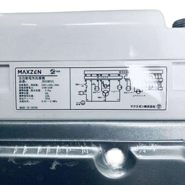 【中古】 【自社配送エリア内限定】 マクスゼン maxzen 洗濯機 2023年製 全自動洗濯機 5.5kg ホワイト JW55WP01 一人暮らし 縦型 送料無料 設置無料 地域限定 埼玉 東京 千葉 神奈川 RANK_A