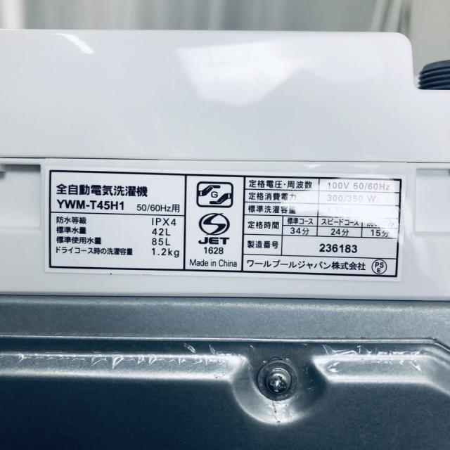 【中古】 【自社配送エリア内限定】 ヤマダ電機 YAMADA 洗濯機 2022年製 全自動洗濯機 4.5kg ホワイト 送風 乾燥機能付き YWM-T45H1 一人暮らし 縦型 送料無料 設置無料 地域限定 埼玉 東京 千葉 神奈川 RANK_B