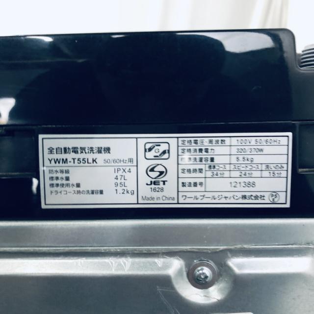 中古】 【自社配送エリア内限定】 RORO 洗濯機 2024年製 全自動