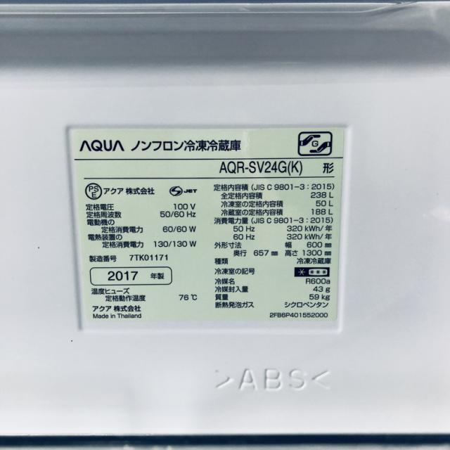 【中古】 【自社配送エリア内限定】 アクア AQUA 冷蔵庫 2017年製 3ドア 238L ブラック ファン式 右開き AQR-SV24G(K) ファミリー 200L以上 送料無料 設置無料 地域限定 埼玉 東京 千葉 神奈川 RANK_B_6