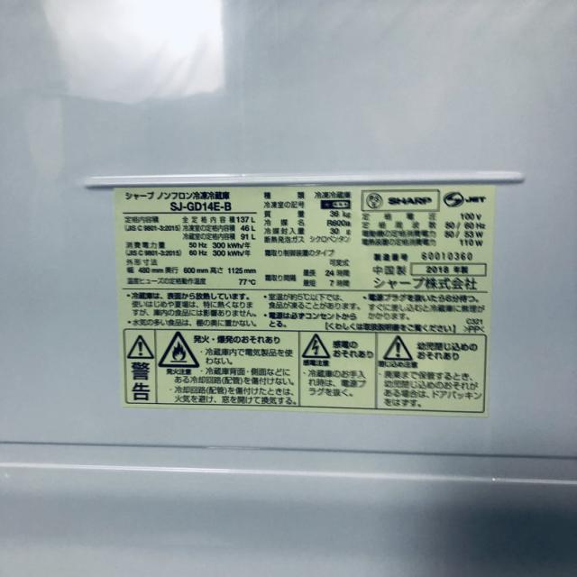 【中古】 【自社配送エリア内限定】 シャープ SHARP 冷蔵庫 2018年製 2ドア 137L ブラック ファン式 両方開き SJ-GD14E-B 一人暮らし 奥行60cm以下 送料無料 設置無料 地域限定 埼玉 東京 千葉 神奈川 RANK_B_5