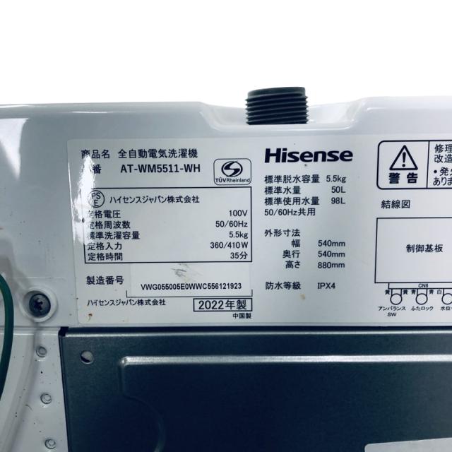 【中古】 【自社配送エリア内限定】 アマダナ 洗濯機 2022年製 全自動洗濯機 5.5kg ホワイト 送風 乾燥機能付き AT-WM5511-WH 一人暮らし 縦型 送料無料 設置無料 地域限定 埼玉 東京 千葉 神奈川 RANK_B