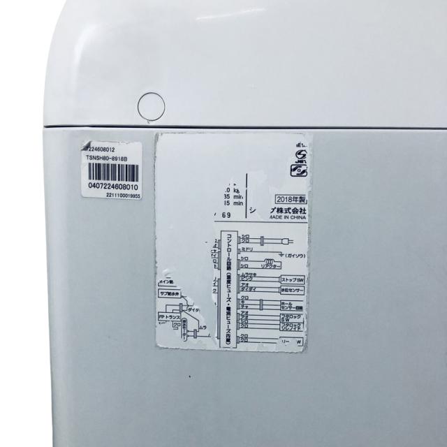 【中古】 【自社配送エリア内限定】 シャープ SHARP 洗濯機 2018年製 全自動洗濯機 8.0kg シルバー 送風 乾燥機能付き ES-GV8C(S) 一人暮らし 大きめ 縦型 送料無料 設置無料 地域限定 埼玉 東京 千葉 神奈川 RANK_B