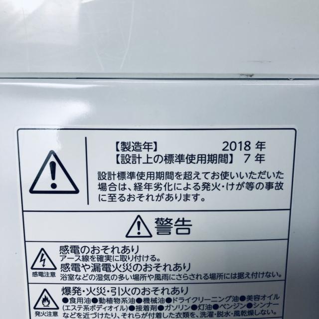 【中古】 【自社配送エリア内限定】 東芝 TOSHIBA 洗濯機 2018年製 全自動洗濯機 7.0kg ホワイト AW-7G6(W) 一人暮らし 大きめ 縦型 送料無料 設置無料 地域限定 埼玉 東京 千葉 神奈川 RANK_B