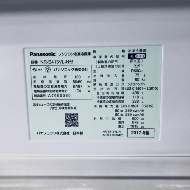 【中古】 【自社配送エリア内限定】 パナソニック Panasonic 冷蔵庫 2017年製 5ドア 406L シャンパン ファン式 左開き NR-E413VL-N ファミリー 大型 400L以上 送料無料 設置無料 地域限定 埼玉 東京 千葉 神奈川 RANK_B_7